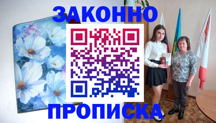 прописка для кредита в Ухте