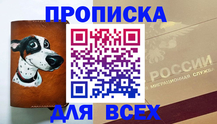 прописка гарантия в Ухте